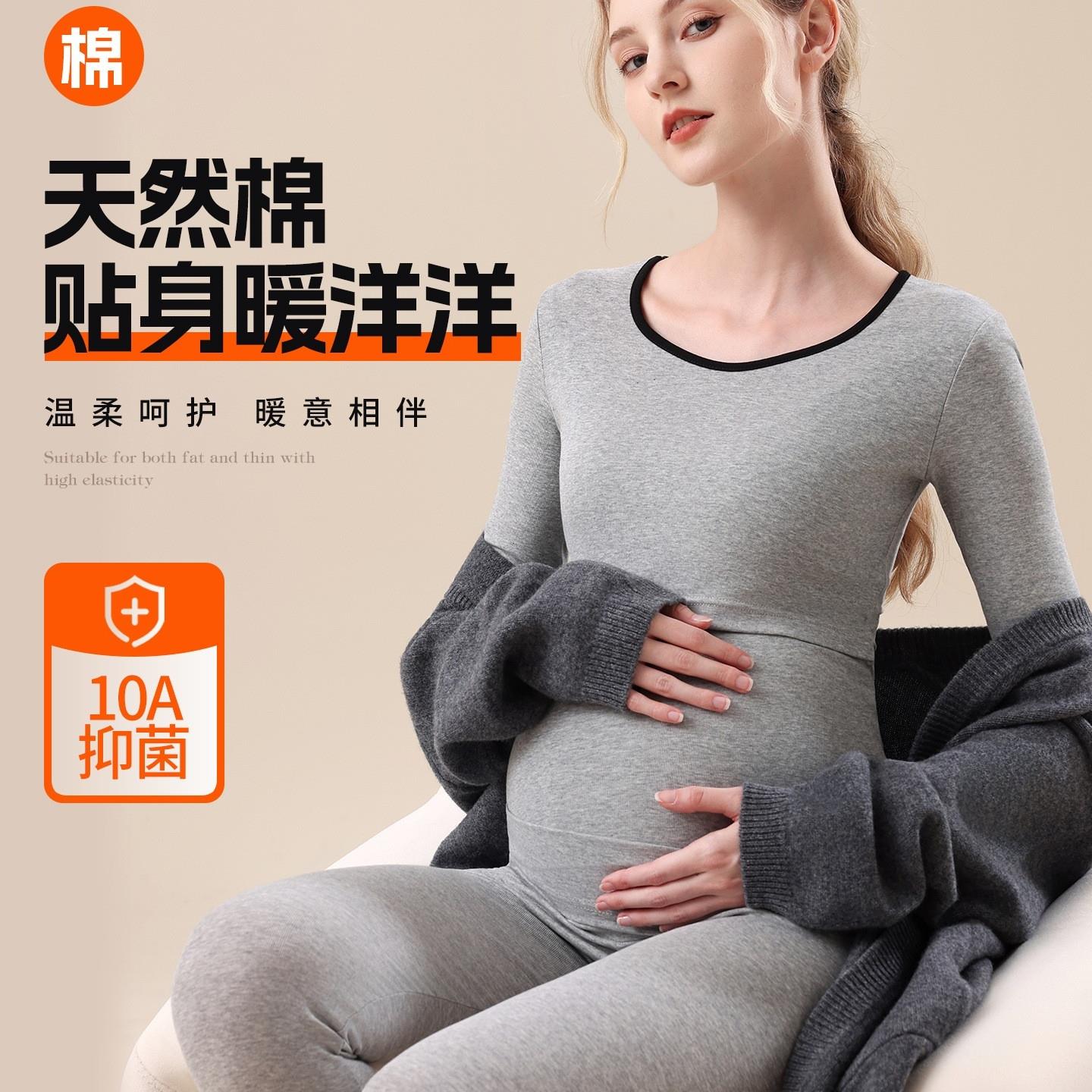 孕妇秋衣秋裤套装秋冬款纯棉月子服内搭保暖内衣产后哺乳睡衣喂奶