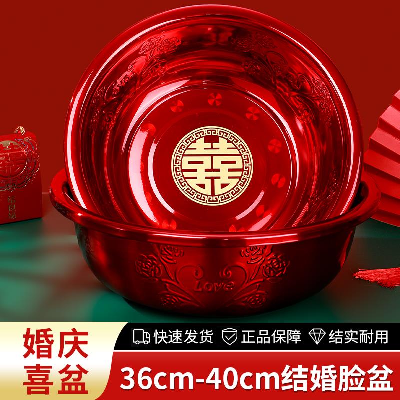 结婚喜盆女方陪嫁红色不锈钢脸盆一对娘家婚庆用品嫁妆聚宝盆套装