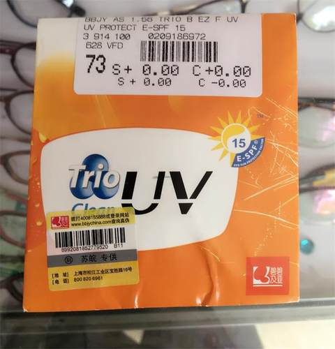 正品依视路碧碧及亚防伪蓝洁UV非球面镜片防紫外线配近视眼镜2片