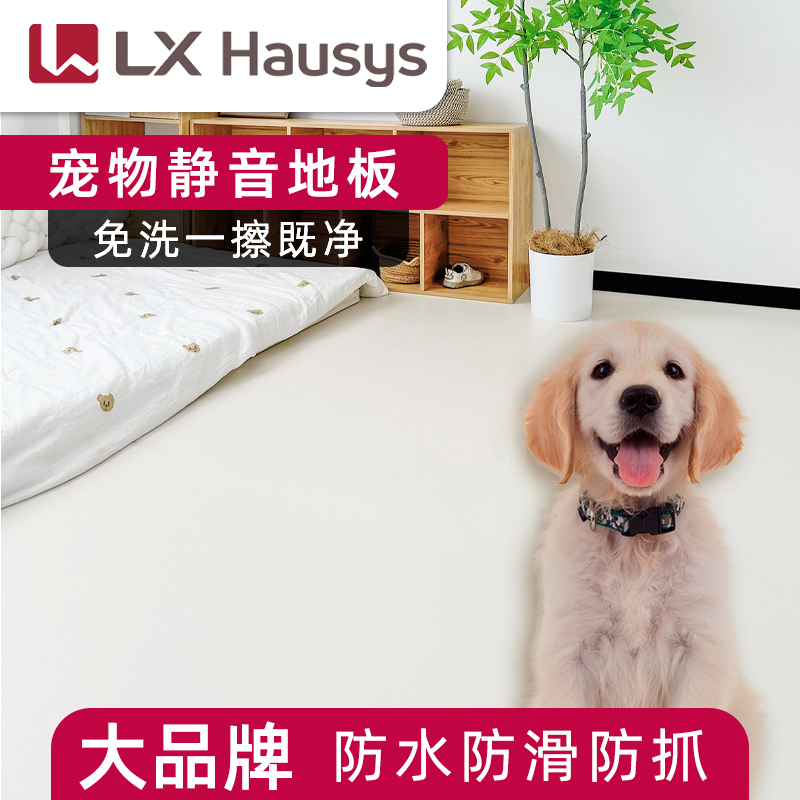 易清洁宠物地垫LG耐磨可剪裁定制