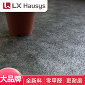LG自粘地板贴PVC地板革加厚耐磨石塑地板家用地胶商用塑胶地板
