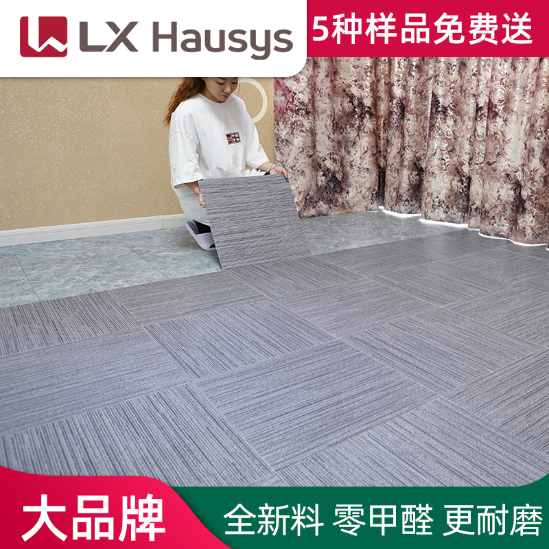 大品牌自粘地板贴LG片材环保耐磨
