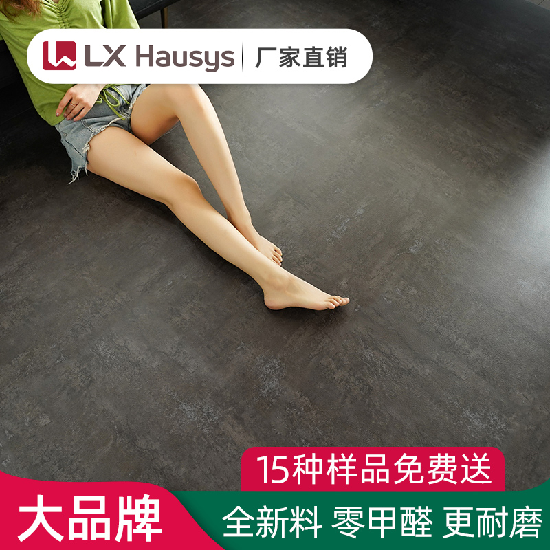 LGPVC地板地板贴复古风自粘环保