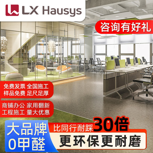 lg韩国进口特兰工程医院地板胶