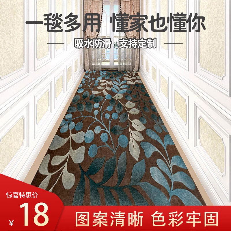 花草过道楼梯长条家用宾馆地垫