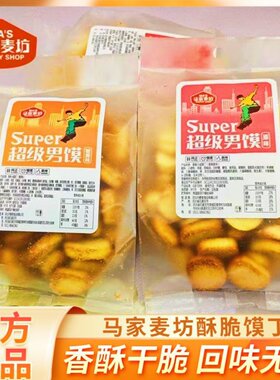 马家麦坊酥脆馍丁独立包装