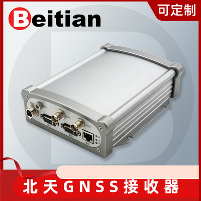 Beitian北天GNSS接收机GPS北斗双天线精度RTK厘米级定位BT-200B