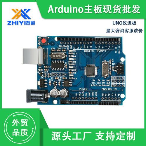 UNO R3原装主板改进板 Arduino编程ATmega328P单片机模块开发板