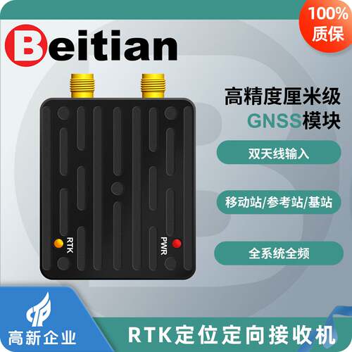 北天GNSS接收机UM982高精度RTK模块全系统定位定向北斗GPS BG-130