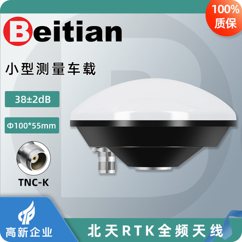 北天小型GNSS蘑菇头天线四星全频RTK高精度北斗GPS驾培驾考BT-208