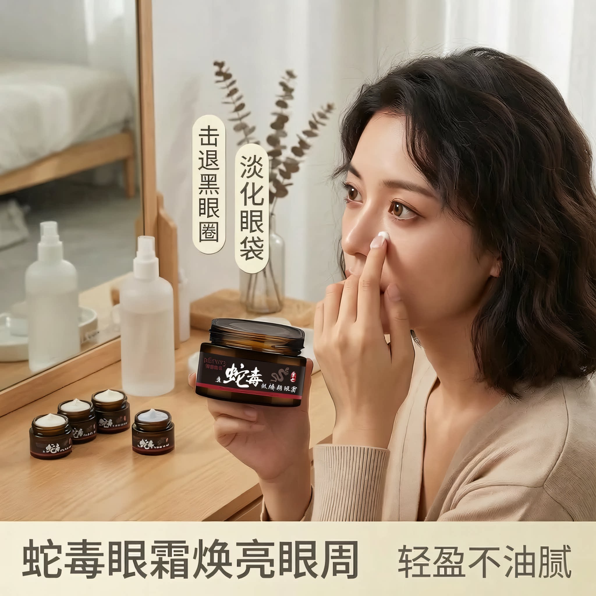 德德维芙类蛇毒肽眼霜淡化眼袋眼纹黑眼圈细纹补水保湿眼霜