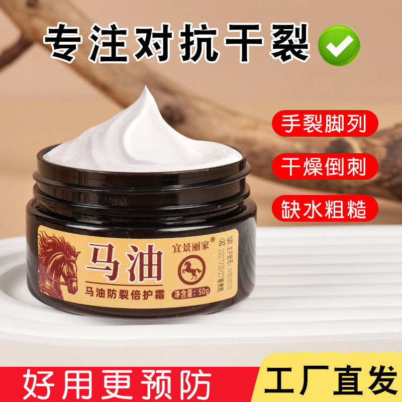 马油防裂倍护霜补水修复