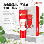 蓓爱婴儿绿豆膏红痒湿痒特护屁屁膏平安膏非婴宝肤乐霜宝宝止痒膏