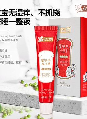 蓓爱绿豆膏湿痒干敏红特护