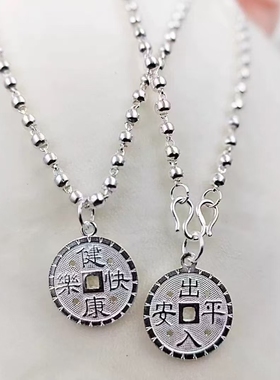 足银999纯银双面铜钱足银项链出入平安健康快乐男女小孩礼物