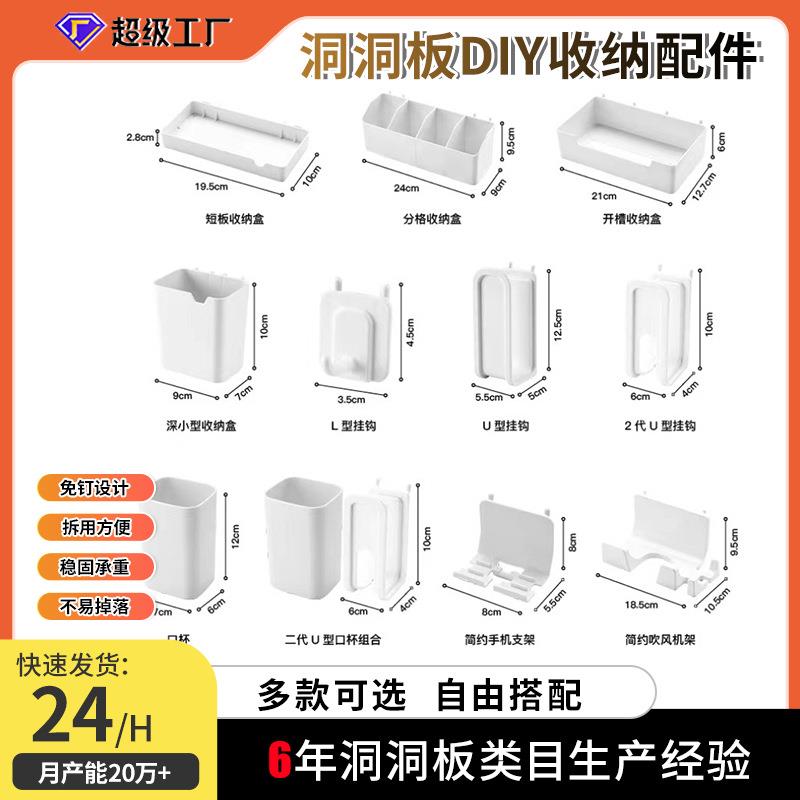 洞洞板配件圆孔洞洞板 游戏手柄支架 造型墙收纳置物架挂钩3d打印