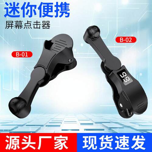 Portable Auto Clicker for iPhone iPad Android Built-in