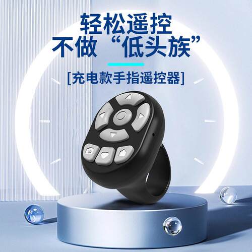 Bluetooth TikTok Ring - Finger Wearable Scrolling Remote |