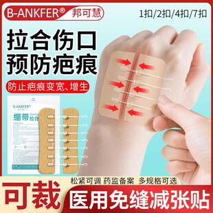 Emergency Wound Closure Strips Healthcare Aid - 24pk