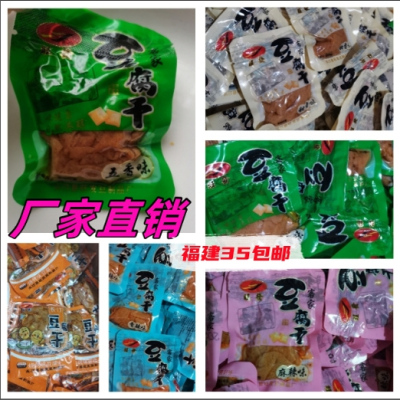 好吃的长汀豆腐干 多口味 厂家直销 小包豆干 零食 香干 福建特厂