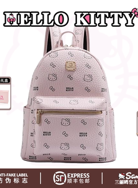 HelloKitty凯蒂猫休闲双肩包时尚女士背包大容量轻奢书包生日礼物