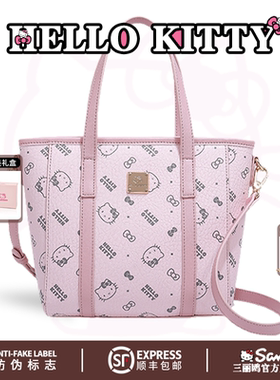 HelloKitty凯蒂猫菜篮子托特包小众手提女包包斜挎单肩包生日礼物