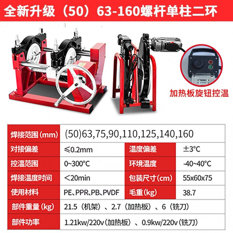 160200250定制翻盖式63手摇螺杆对焊对接机pe管热熔焊接机焊管-//