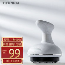 HYUNDAI无线USB电动刮痧仪家用热敷按摩充电拔罐仪经络刮痧仪器白