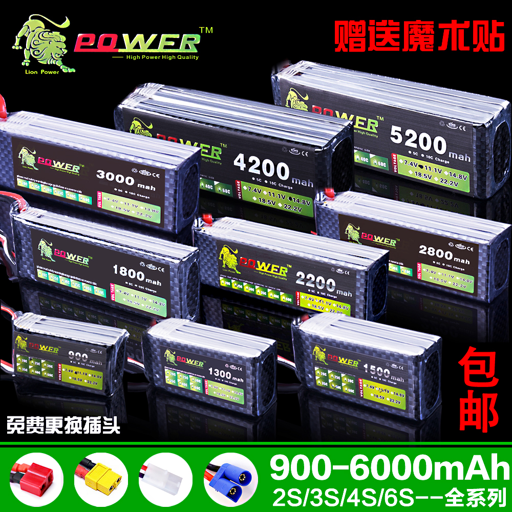 航模电池5200mAh11.1V足容高C7.4V车模船模 RC遥控车大容量锂电池 玩具/童车/益智/积木/模型 遥控飞机零配件 原图主图