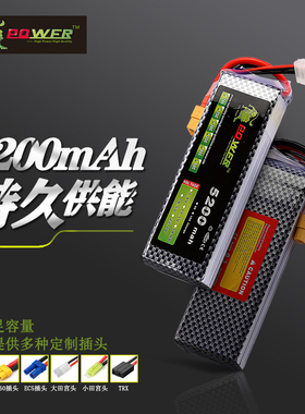 狮子5200/6000mAh3S11.1V35C60C/RC遥控攀爬车模无人机航模锂电池