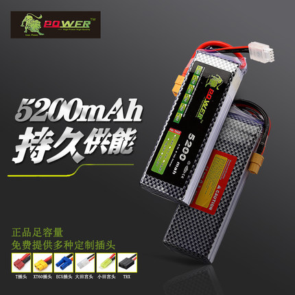 狮子5200/6000mAh3S11.1V35C60C/RC遥控攀爬车模无人机航模锂电池