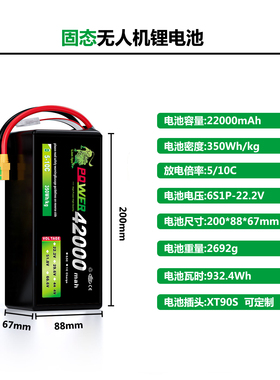 22.2V/22000mah/35000mah/40000mah航模无人机大容量半固态锂电池