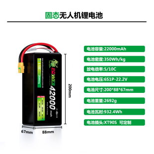 35000mah 40000mah航模无人机大容量半固态锂电池 22000mah 22.2V