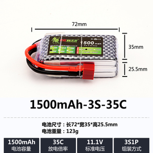 狮子航模锂电池1500mAh2S7.4V3S11.1V354S14.8V 60C穿越机遥控车