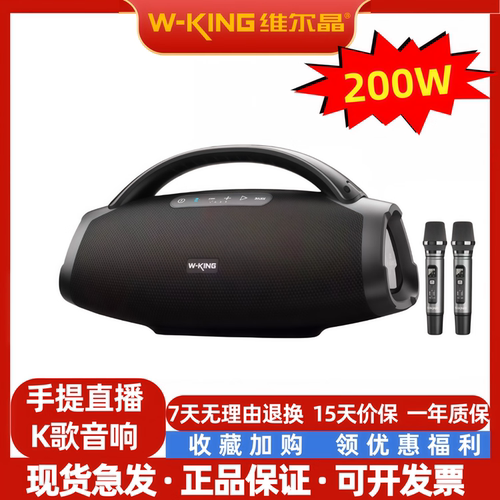 维尔晶d20维尔晶D20