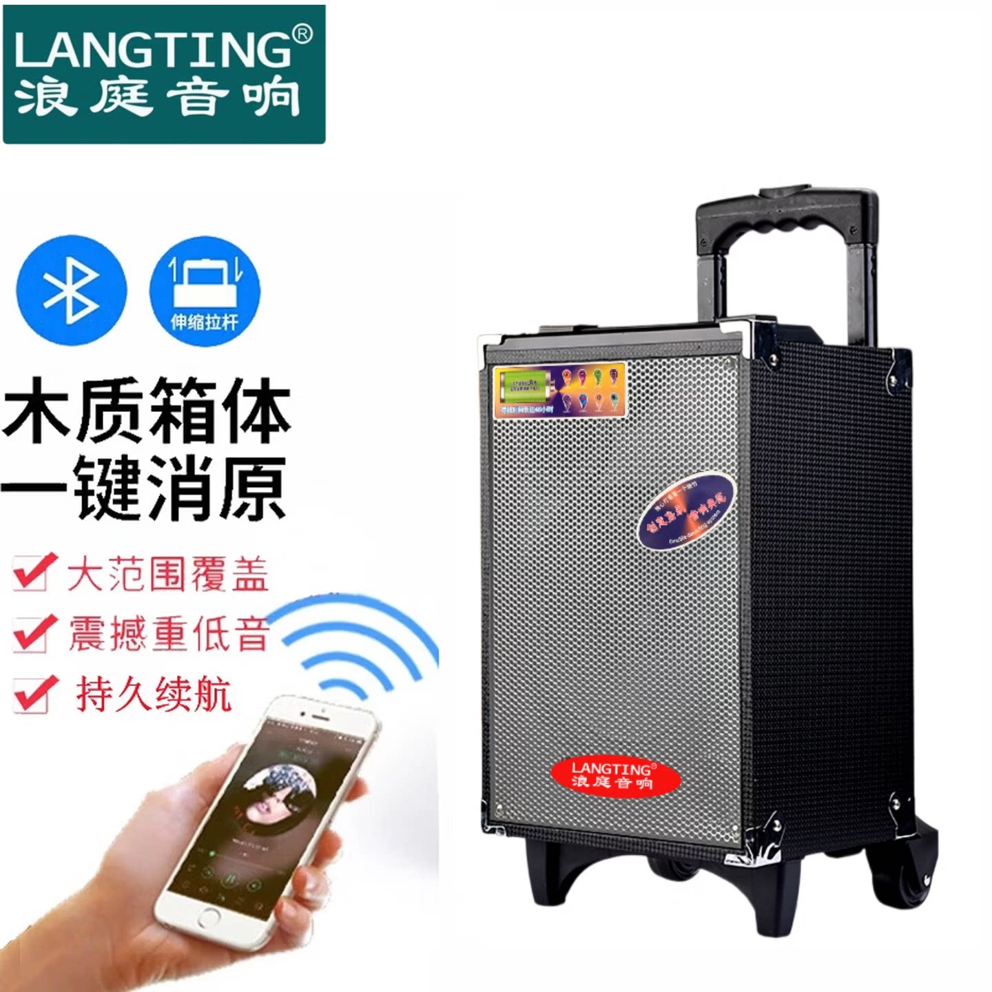 浪庭L8-2T蓝牙户外广场舞K歌拉杆音箱大功率便携式移动手提
