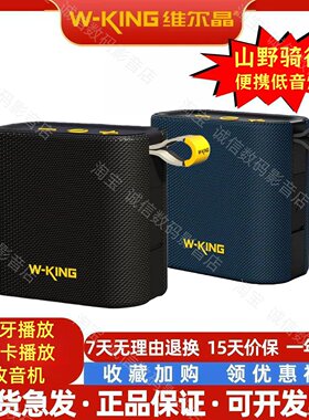 自行车摩托车电动车骑行蓝牙音响
