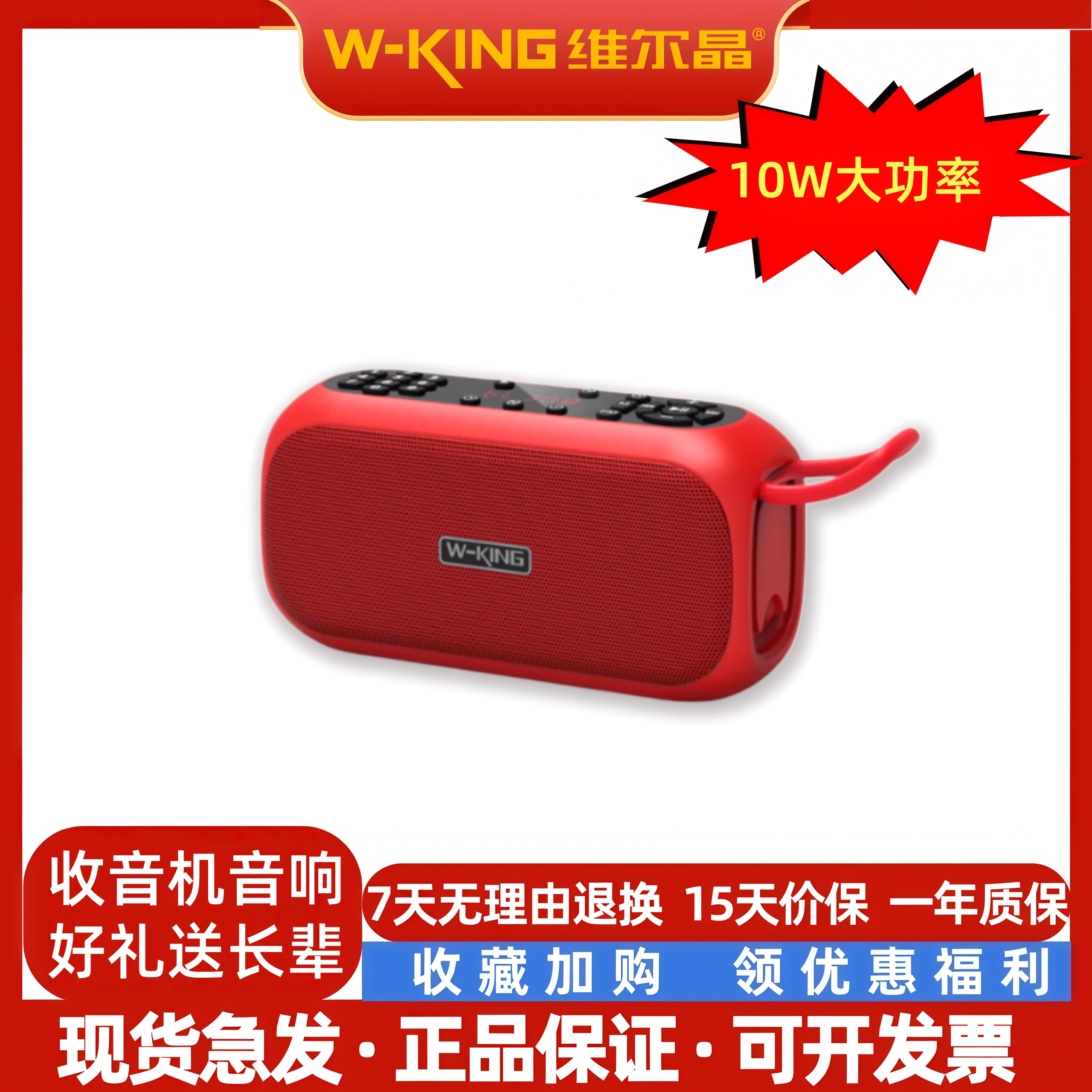 维尔晶 X3便携蓝牙音箱FM收音机闹钟老人大音量插卡手机防水音响