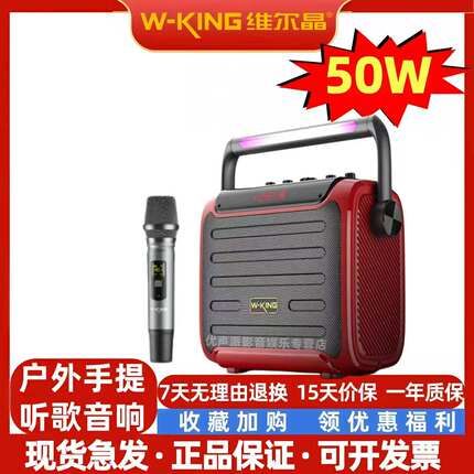 维尔晶T3II手提便携唱歌蓝牙音响低音炮家庭KTV户外广场舞音箱