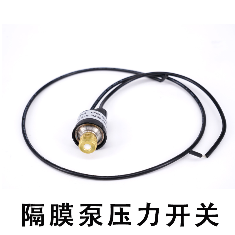 喷雾器配件12V48V60V隔膜泵通用打药机配件稳定开关压力