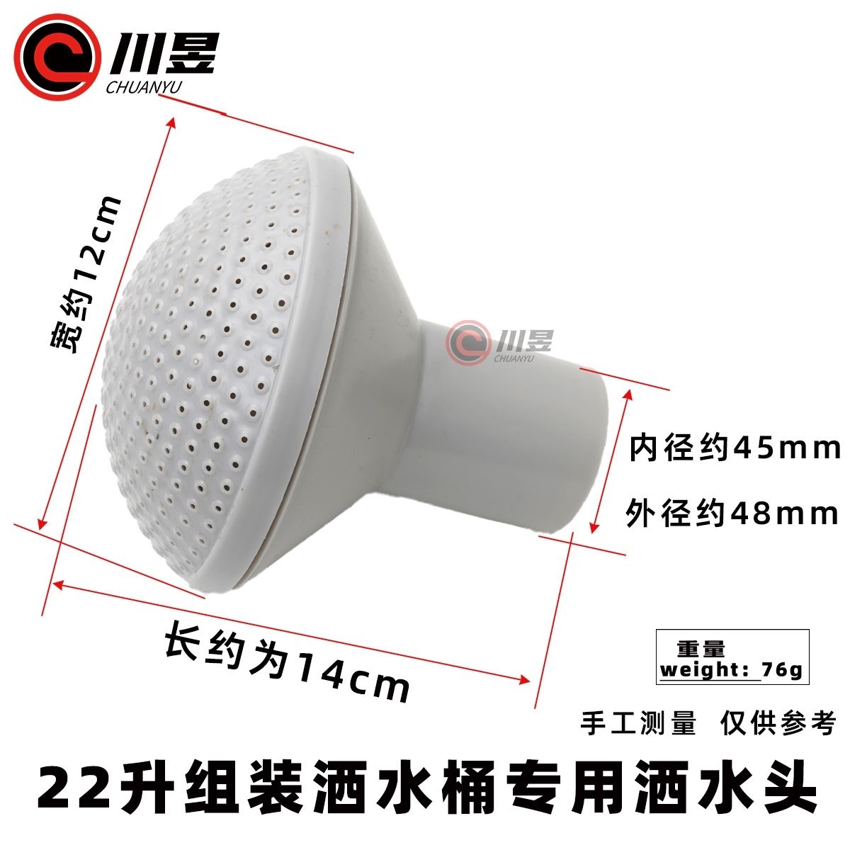 洒水桶洒头配件手提桶浇菜施肥