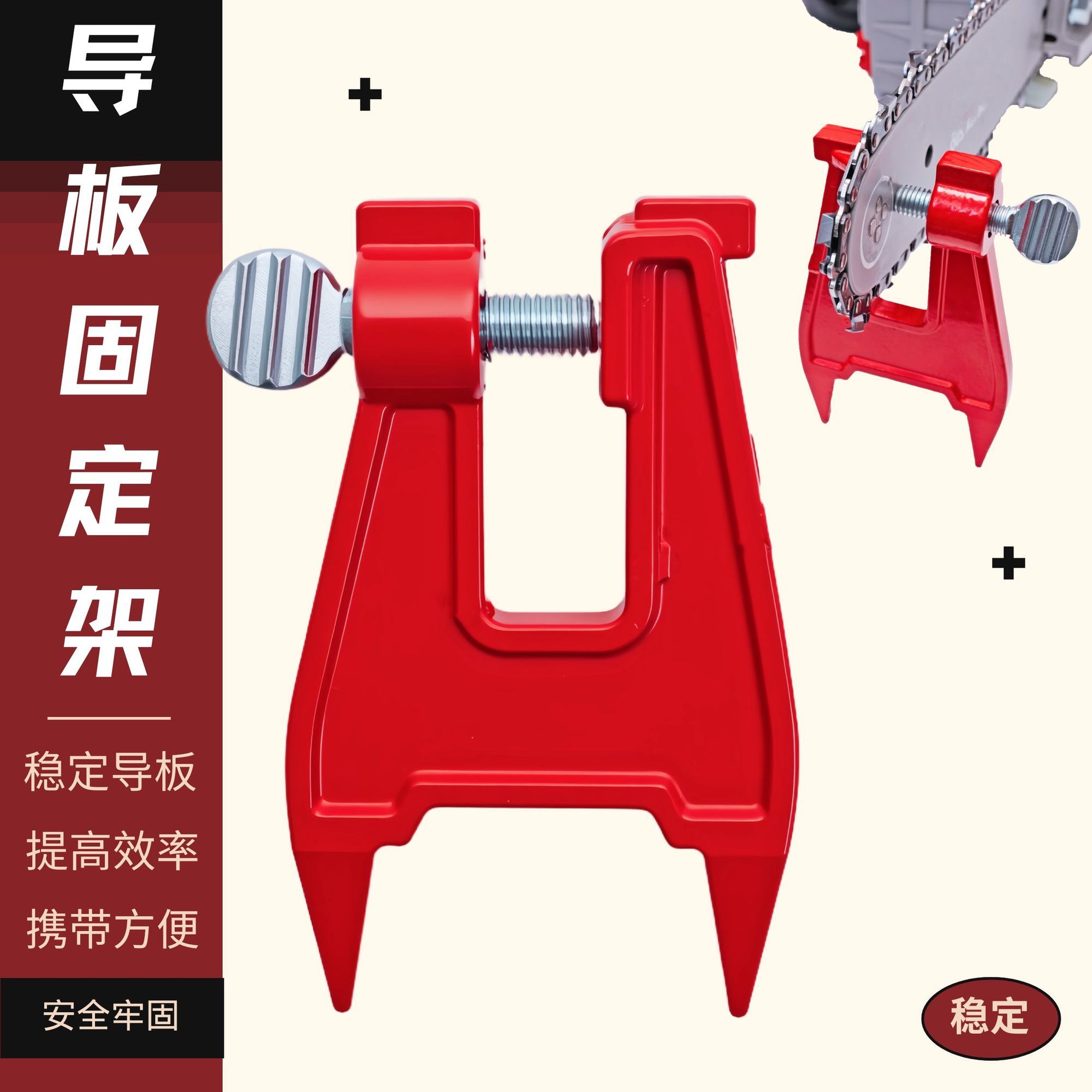油锯导板固定架链条打磨专用锉刀工具小体积随身携带支撑导板支架图片