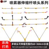 农用电动喷头三通万向多垄三喷扇形喷杆不锈钢喷嘴高压喷雾器雾化