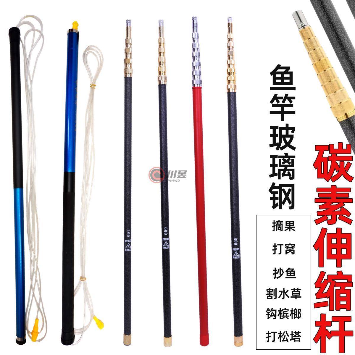 鱼竿防冻加厚伸缩杆高空打药神器碳素伸缩杆采摘加长自由调节喷杆,农机/农具/农膜,农机配件,淘宝优惠券,粉丝福利购,淘宝优惠卷