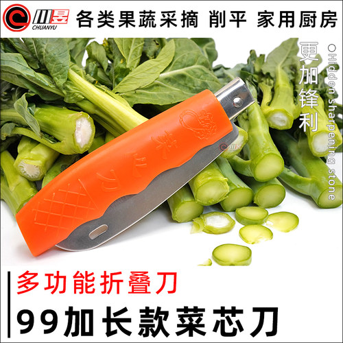 99菜心刀折叠式农用割菜心便捷刀菜场收割芥兰采摘专用直刀水果刀