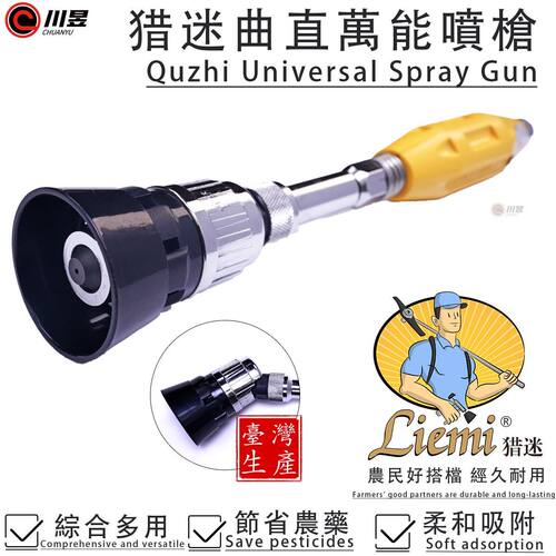 猎迷曲直喷枪可调雾化高压进口喷枪远程长杆陶瓷高端综合喷枪喷头