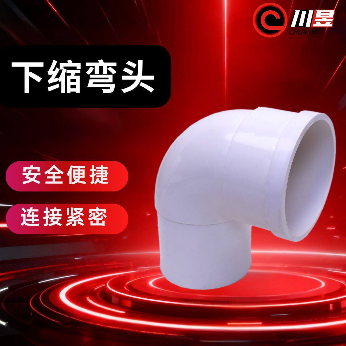 下缩弯头PVC排水管50/75/110/160水管配件90度上下水直角承插配件