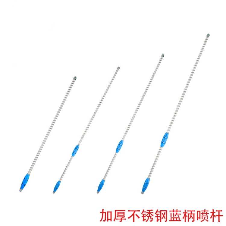 加厚加粗不锈钢蓝色手柄喷杆背负式汽油喷雾器通用一体式喷杆