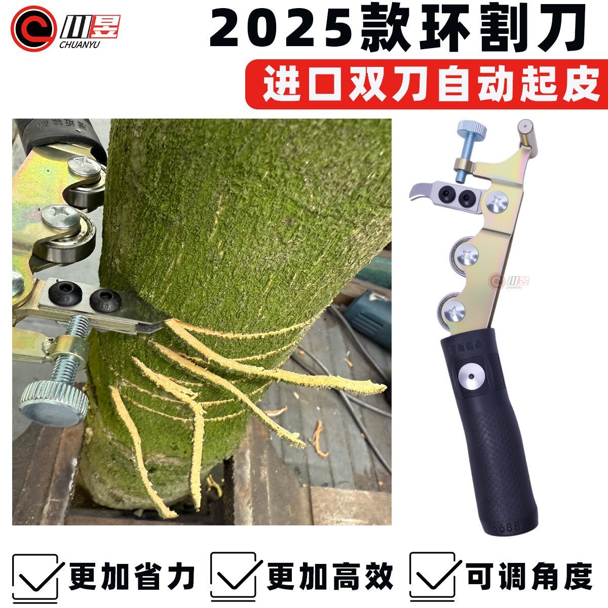 新型果树环剥刀柚子环割起皮工具蜜柚柑橘沙田柚荔枝环割神器
