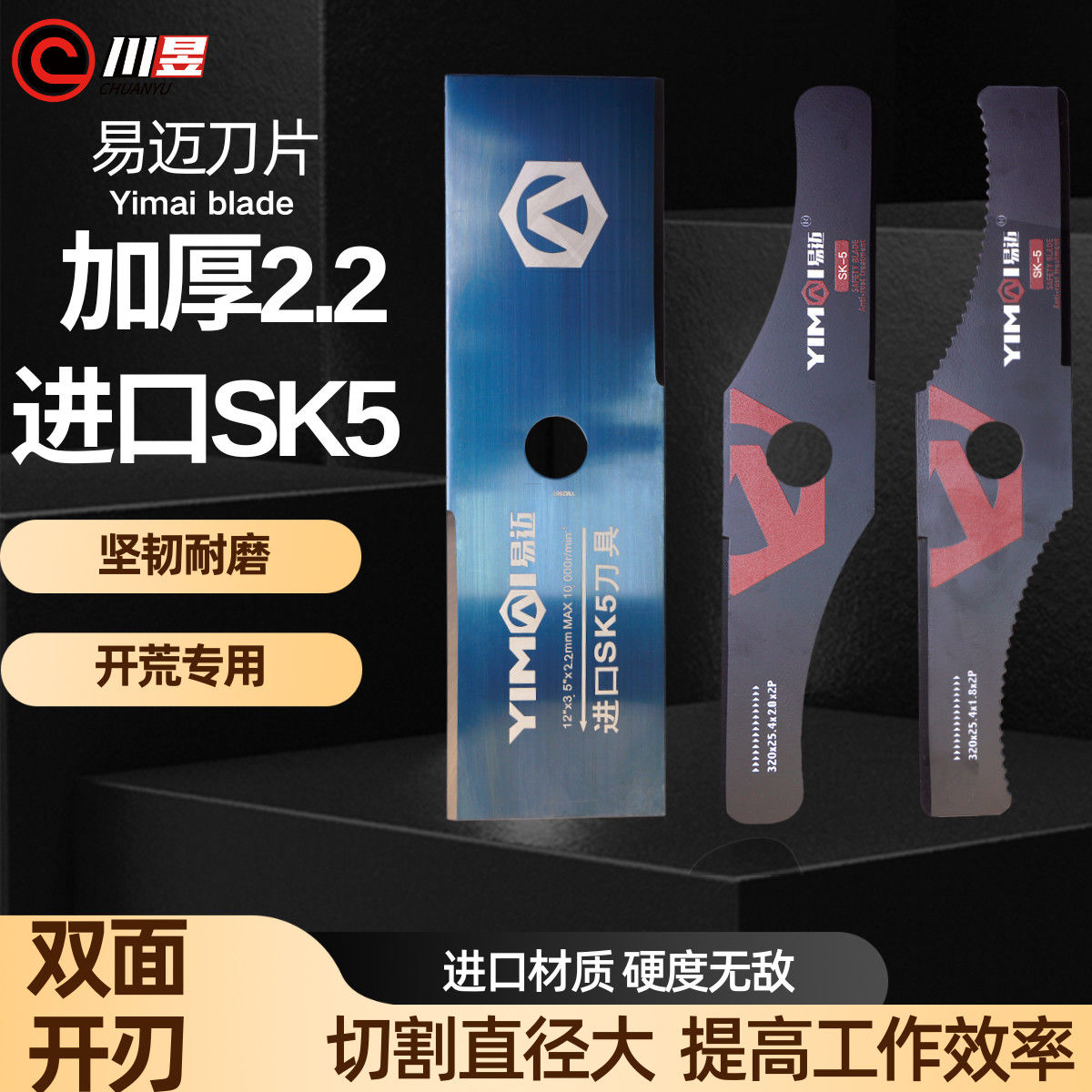 原装易迈汽油割草机进口sk5材质猛钢弧形一字刀片割草机通用配件